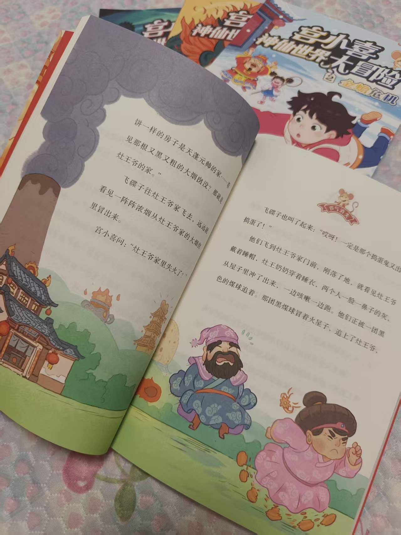顛覆想象的國風奇幻故事，小學生閉眼入
