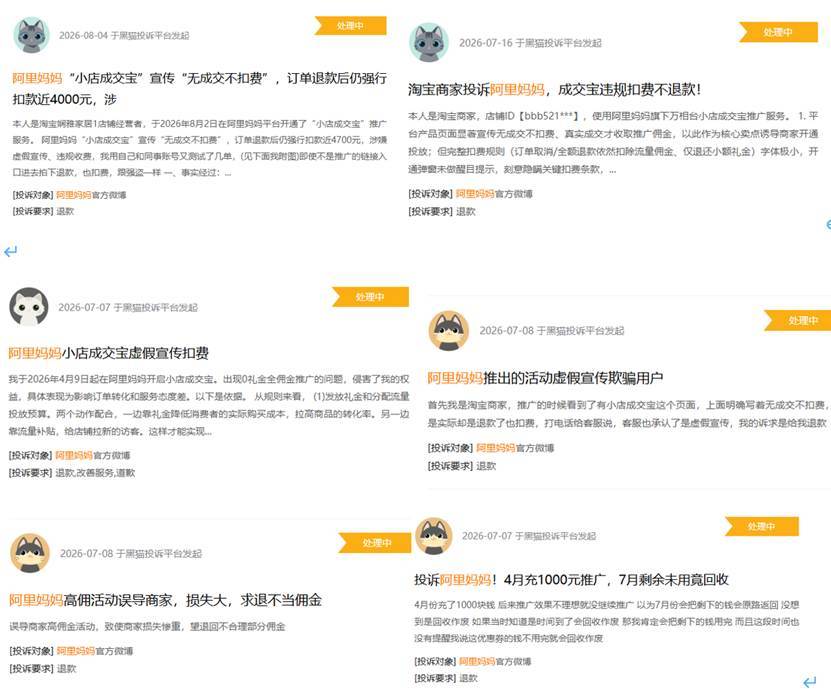 貨架電商失守注意力高地，阿里媽媽“躺賺”時代終結