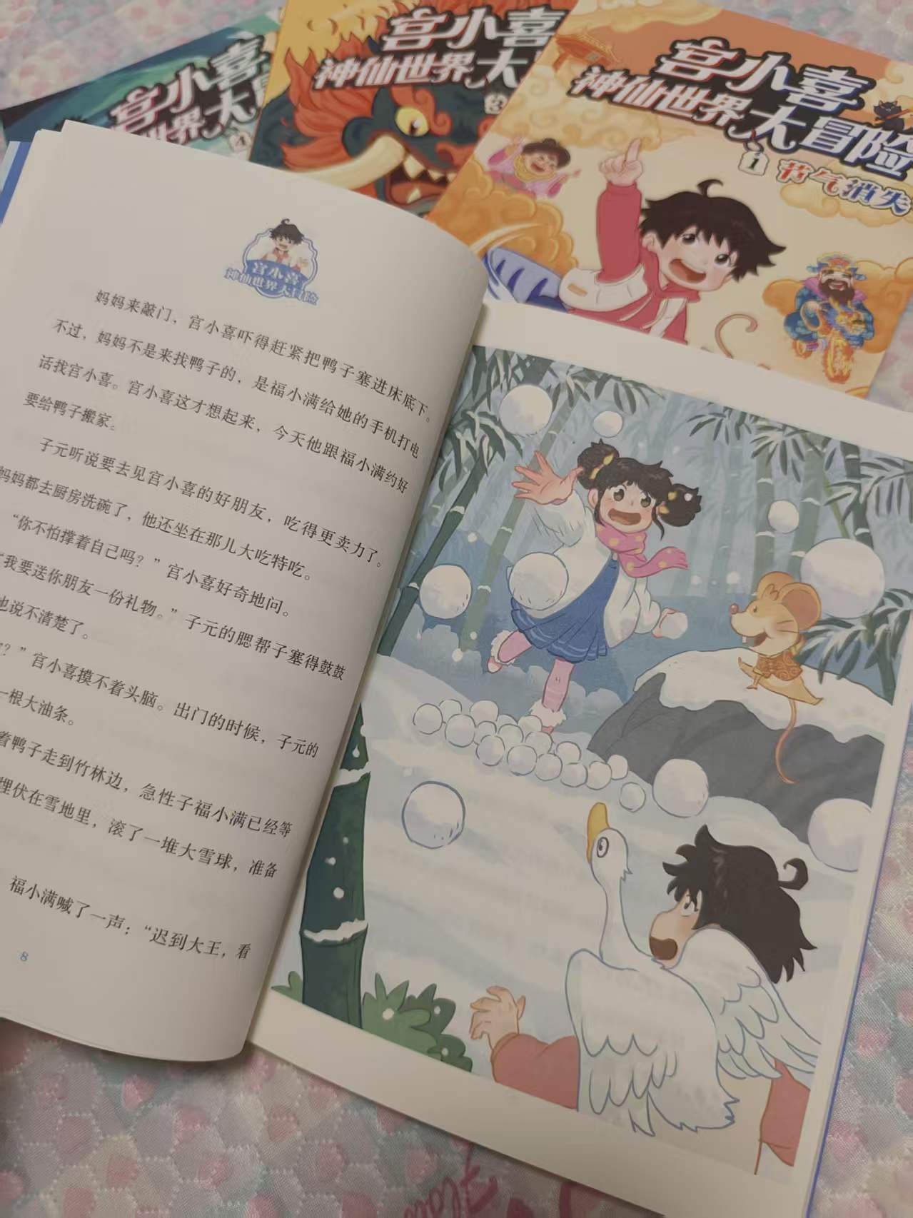 顛覆想象的國風奇幻故事，小學生閉眼入