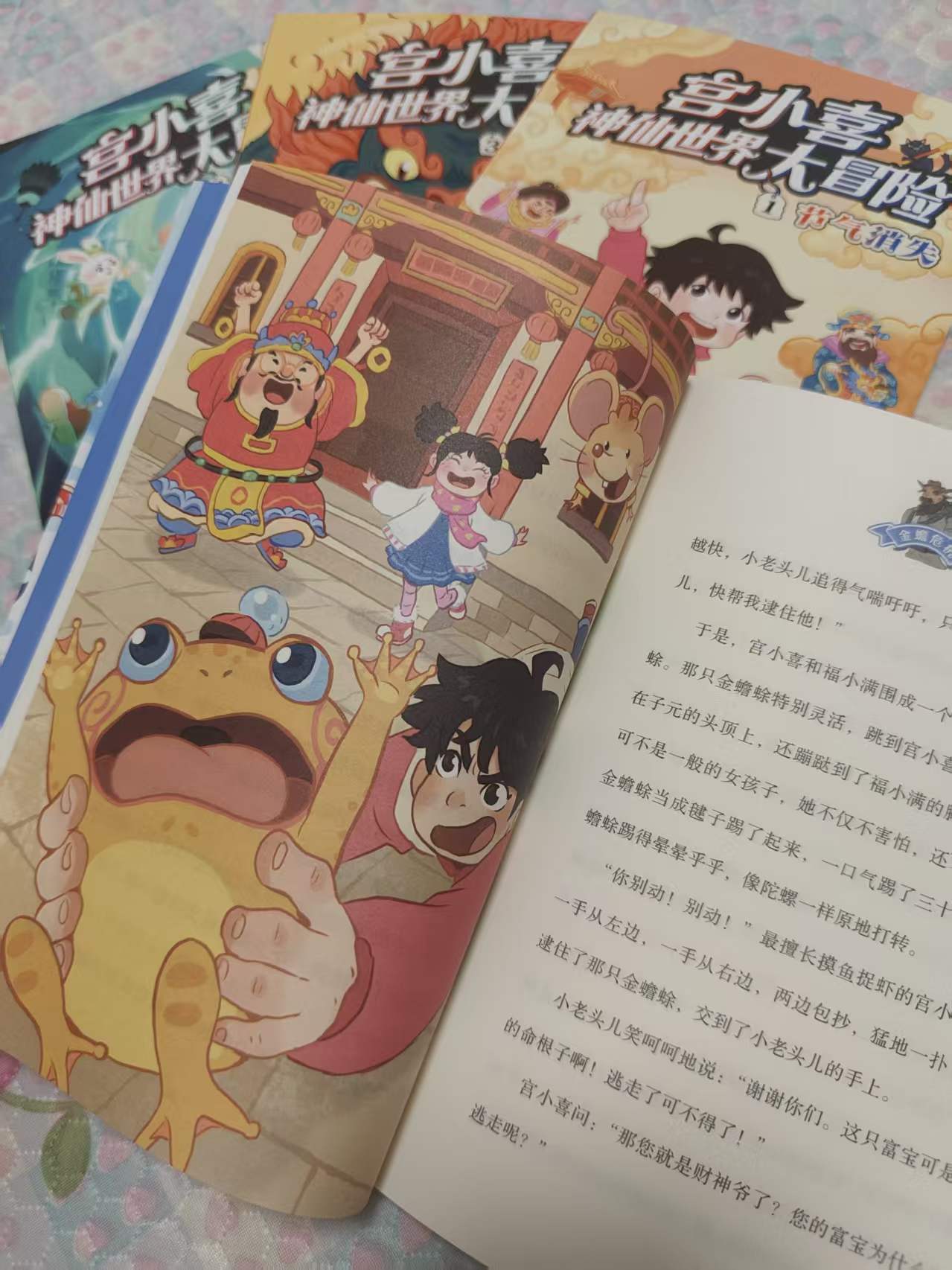 顛覆想象的國風奇幻故事，小學生閉眼入