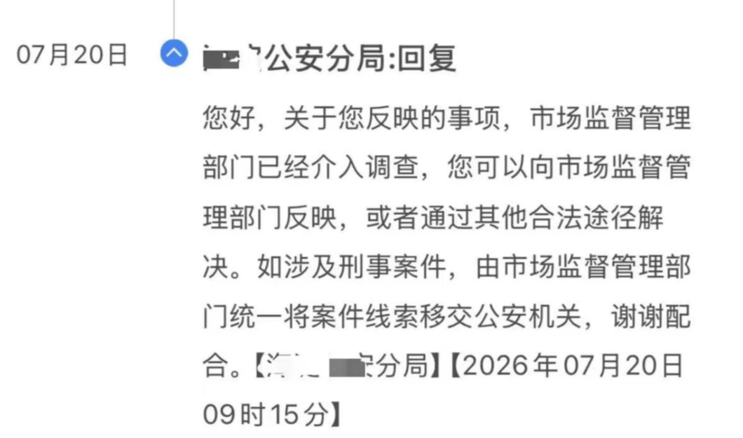 一法律從業者針對“鵝腿阿姨”提交刑事舉報 市監部門：仍在調查