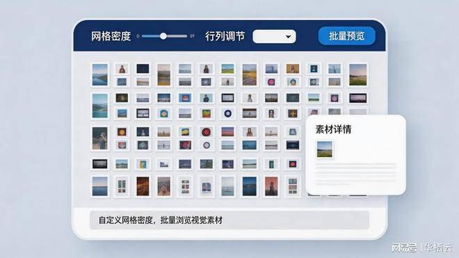 設計團隊素材散亂，視覺素材批次極速瀏覽