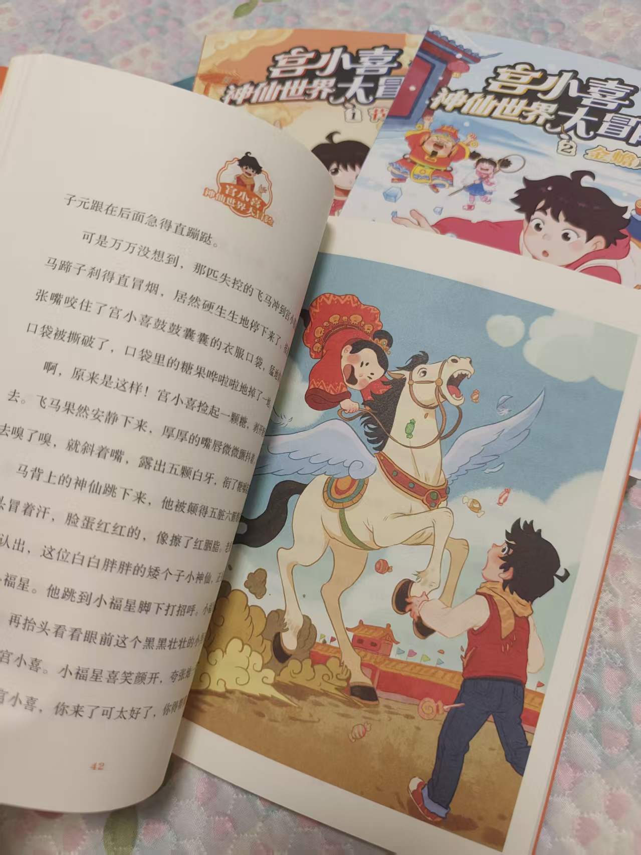 顛覆想象的國風奇幻故事，小學生閉眼入