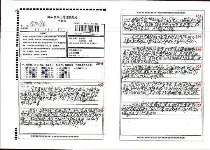 157級臺階，擋不住少年的大學夢！