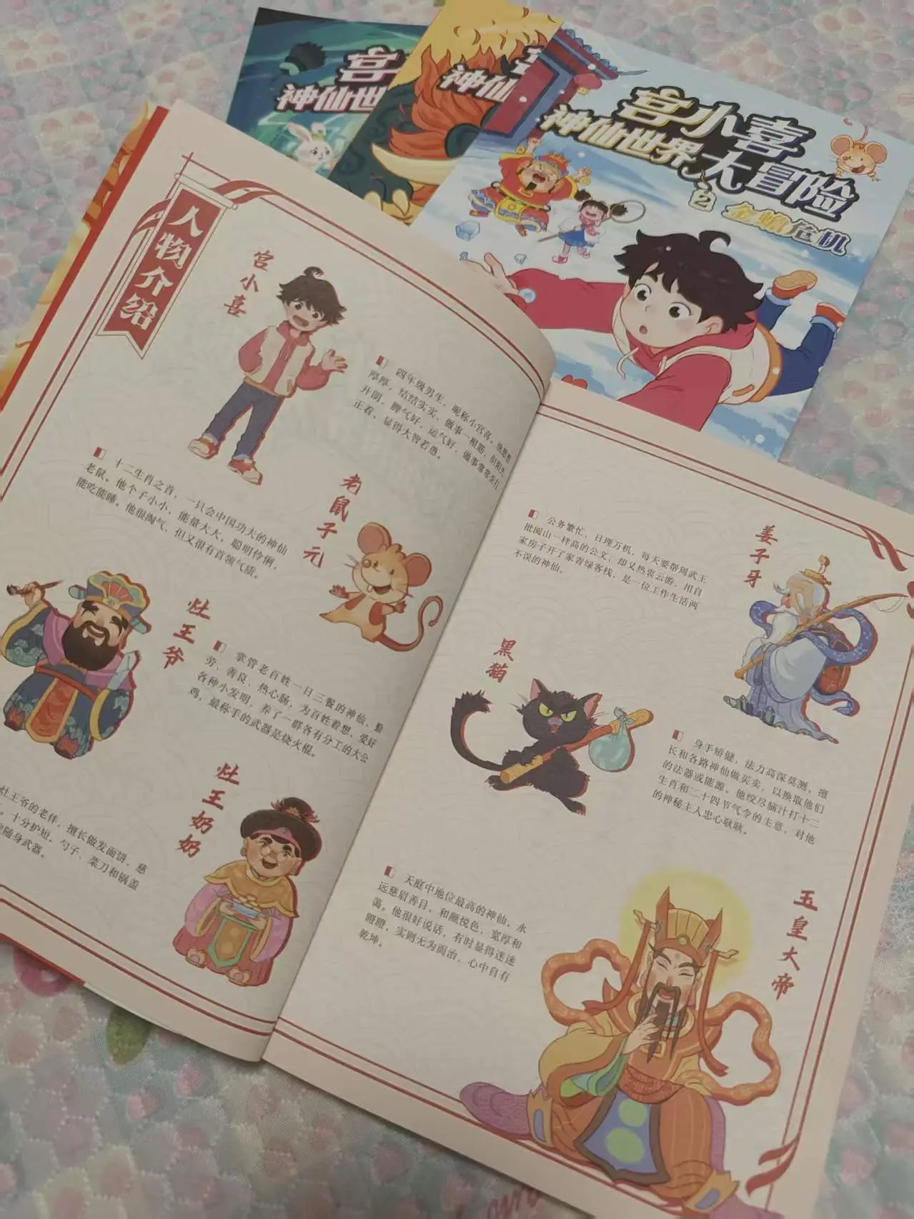 顛覆想象的國風奇幻故事，小學生閉眼入