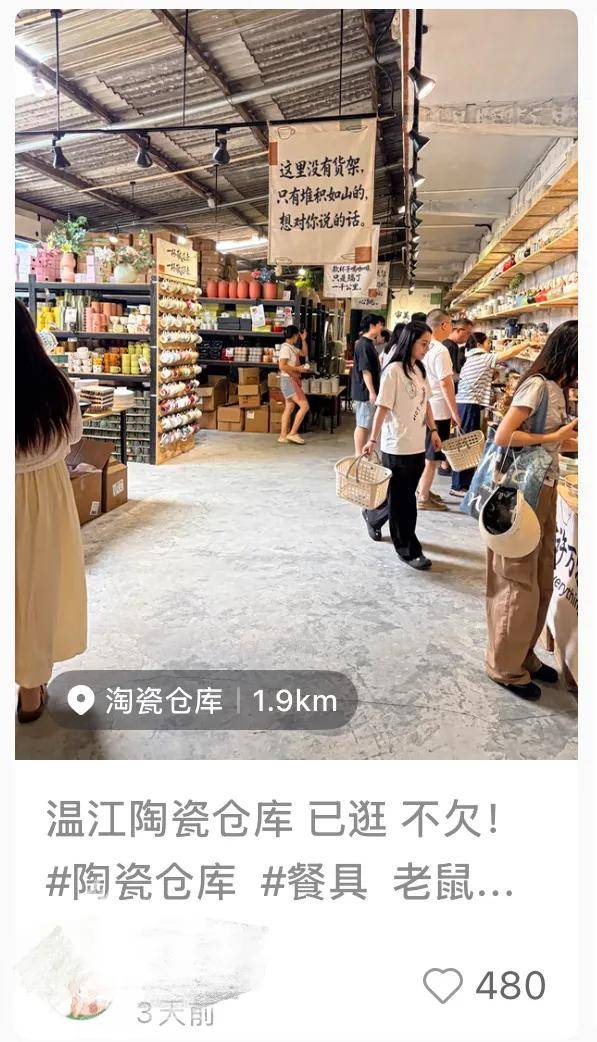 “倉庫有40°C，貨架都賣空了”，成都一陶瓷倉庫走紅，老闆緊急加裝3個空調