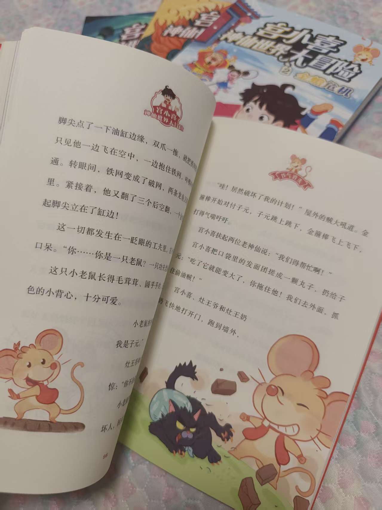 顛覆想象的國風奇幻故事，小學生閉眼入