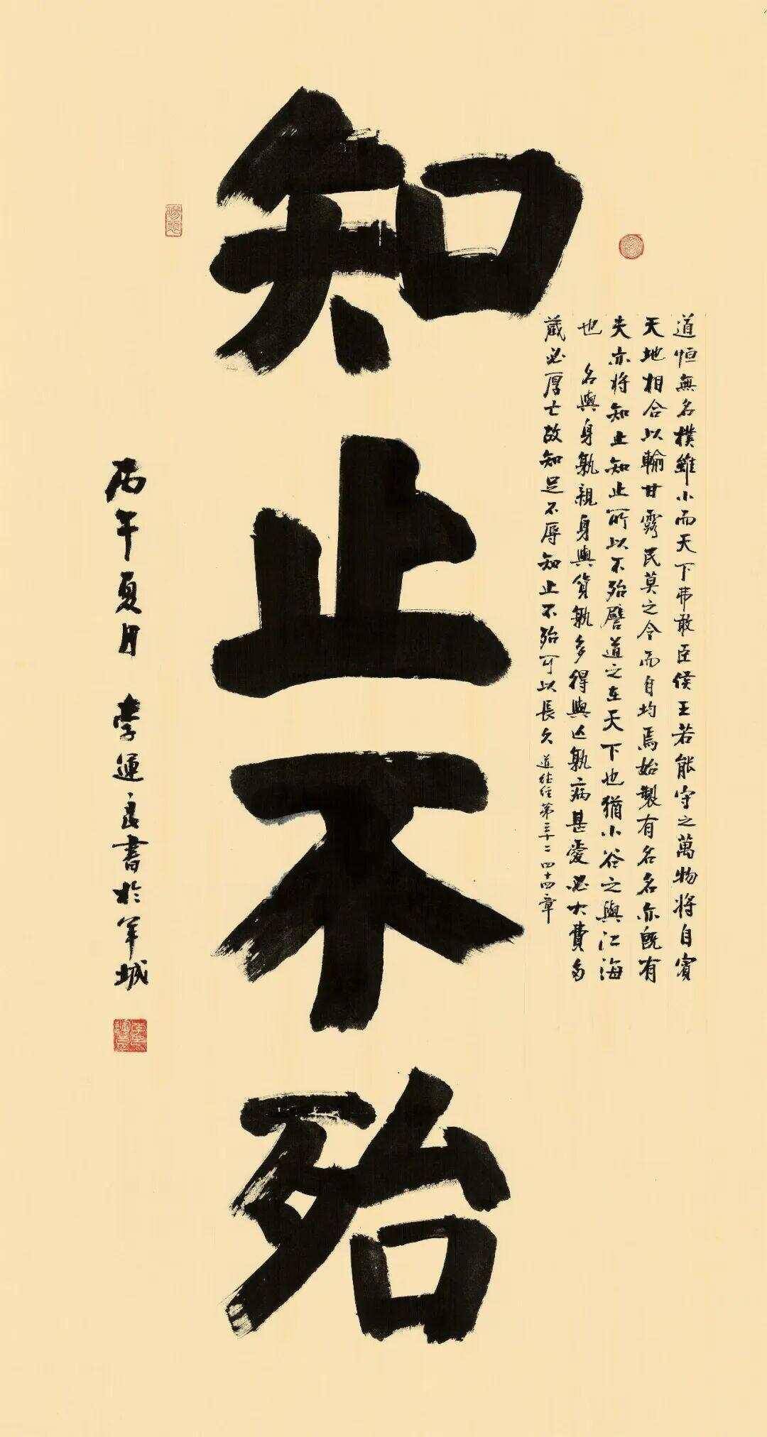 尊道貴德——李運良道德經書法展