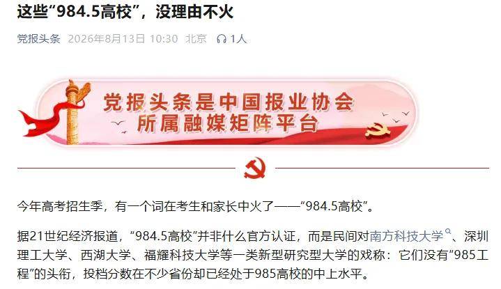 原創好大學，從來不看規模和排名！這些小而精的新大學，重新定義什麼是“好大學”