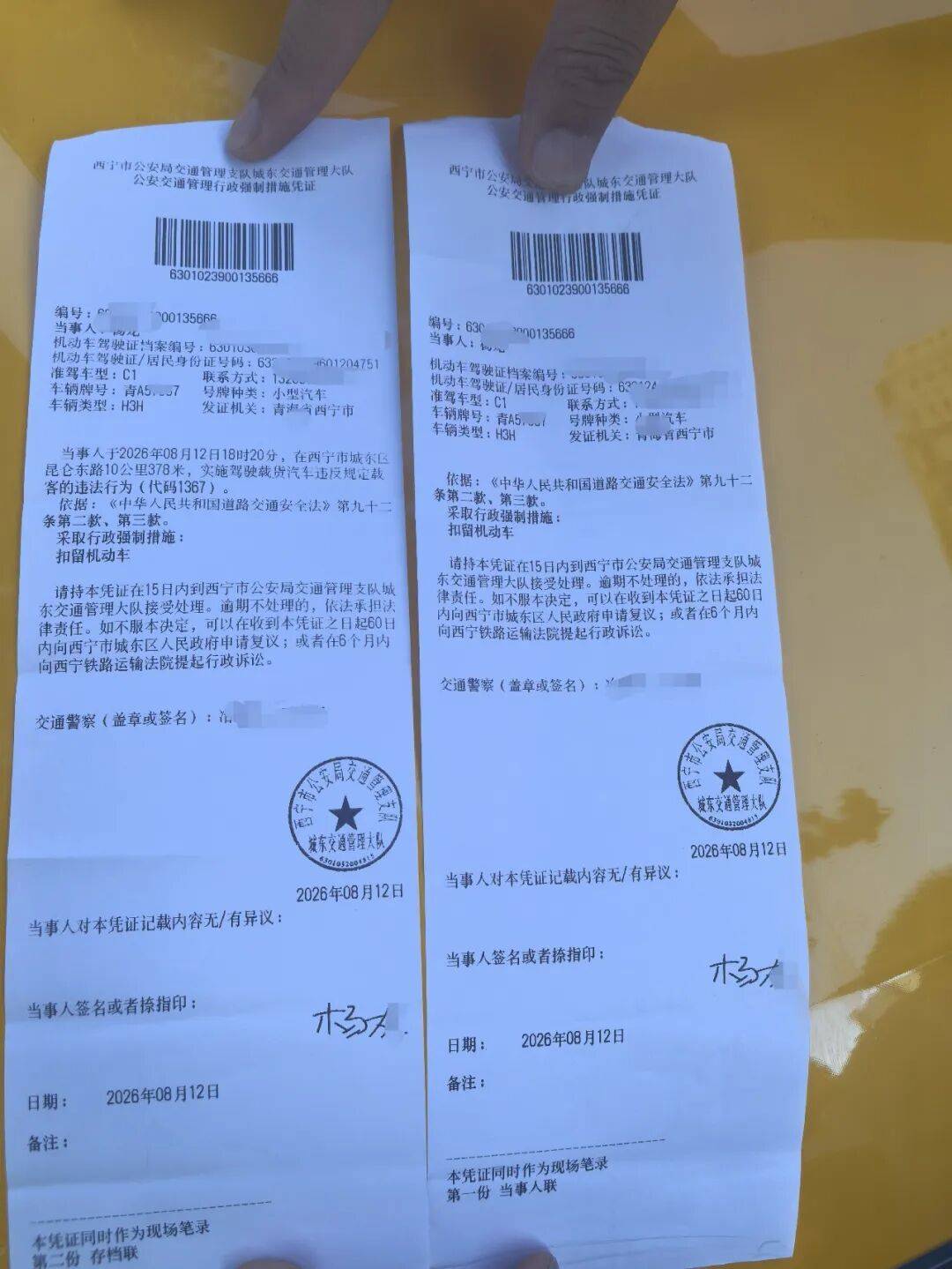 汽車私改“移動泳池”上路！處理結果來了！