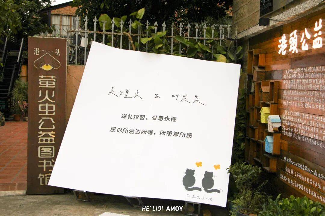 別隻去網紅書店！廈門這些藏在山腰和老村裡的小眾閱讀空間，能喝茶能看書，還能打卡影視劇取景地！