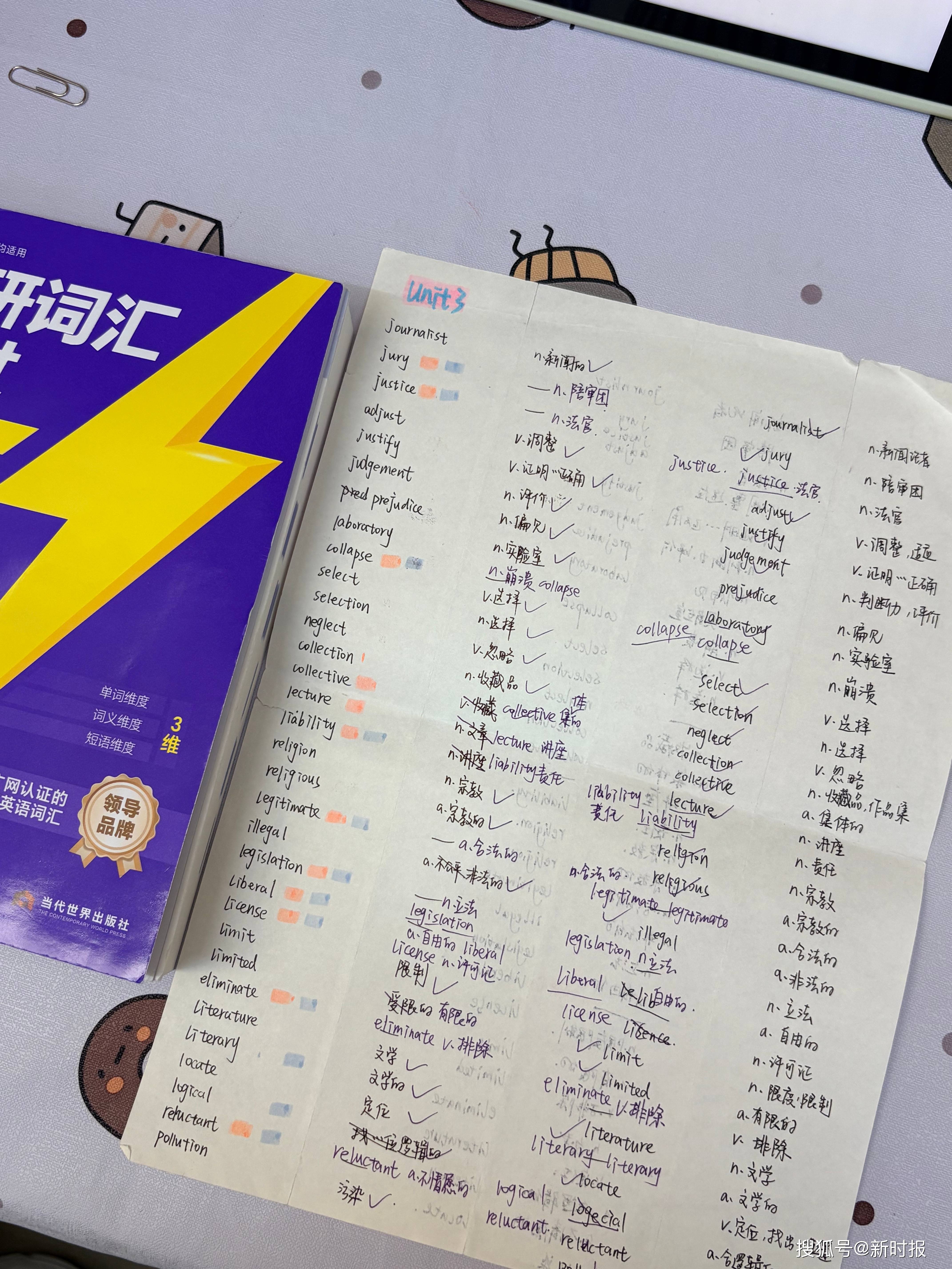 拒絕無效背詞!在職黨考研暑假英語複習,選這本單詞書省時又抓重點