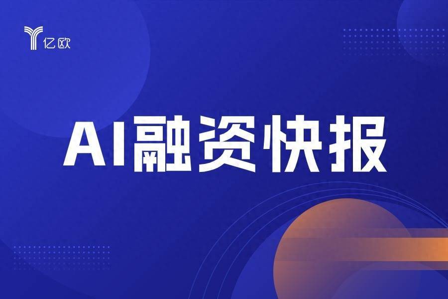 向量奇點科技獲天使輪融資
