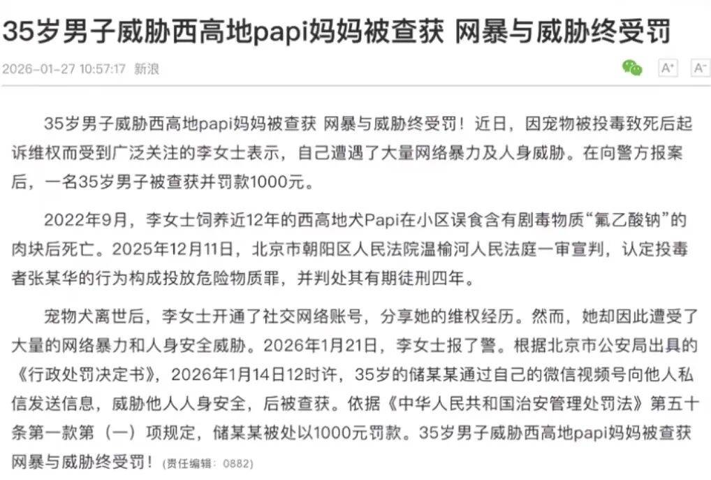一個普通女性，如何為她的小狗主持正義