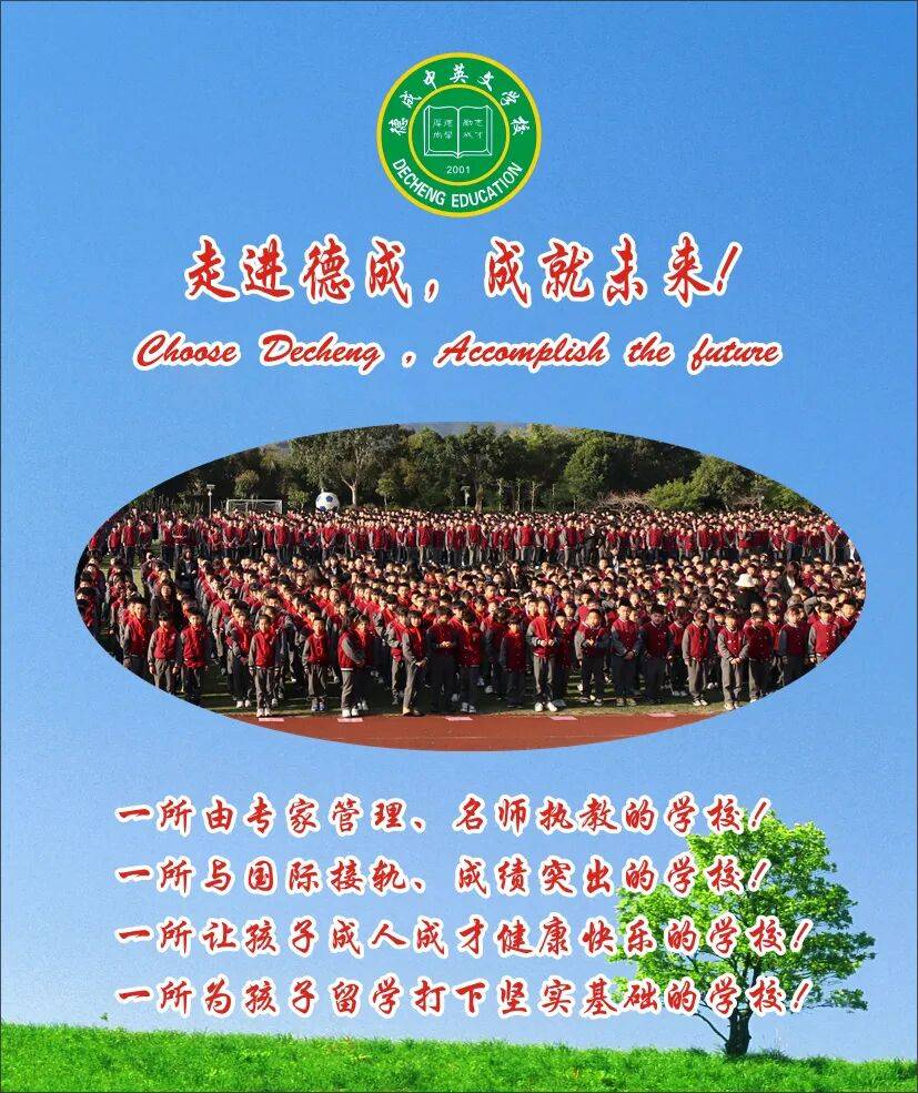 中國教育電視臺┃“躬耕教壇，強國有我”2026最美教育人頒獎盛典：德成教育集團總校長姜曉東榮獲“年度教育影響力人物”稱號