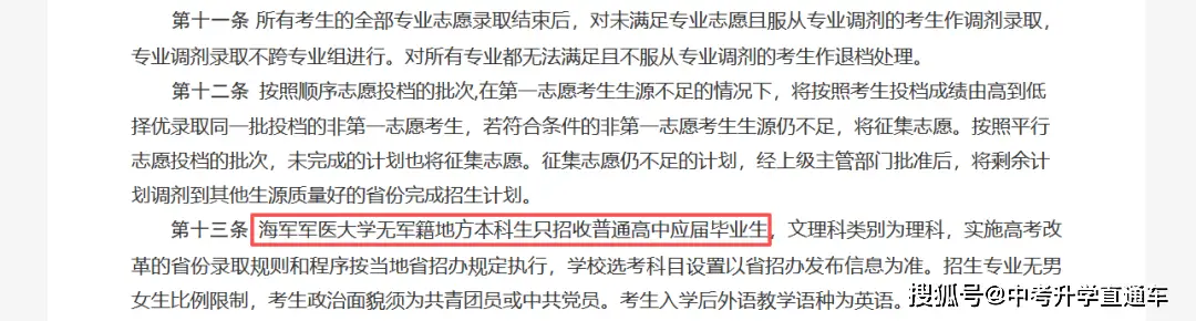 注意！這些大學不招復讀生！