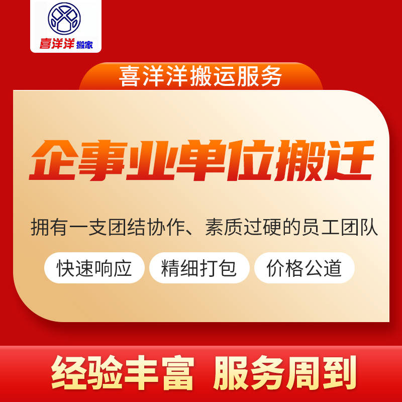 清苑區搬家公司怎麼選 普通居民搬家參考指引