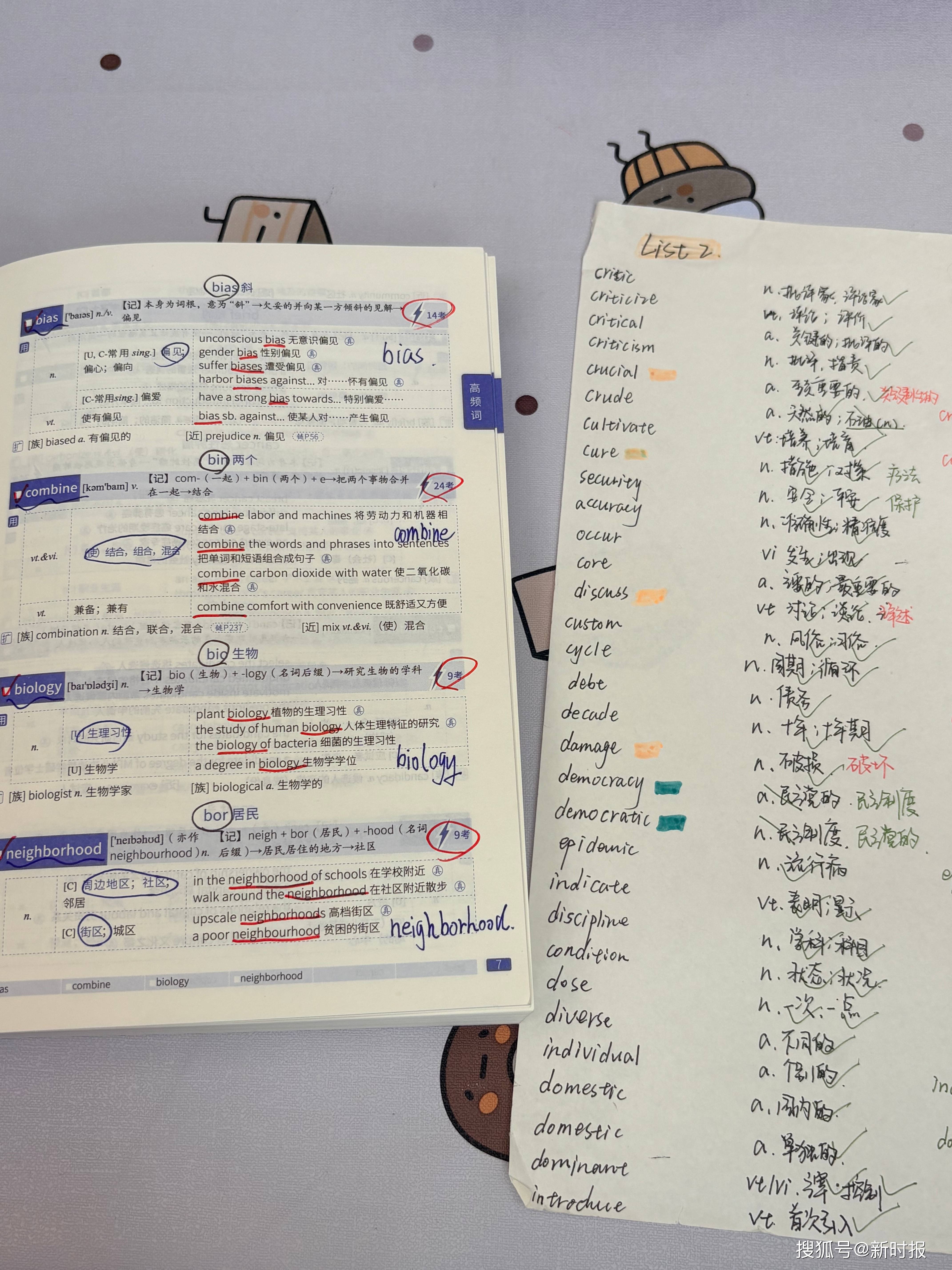 拒絕無效背詞!在職黨考研暑假英語複習,選這本單詞書省時又抓重點