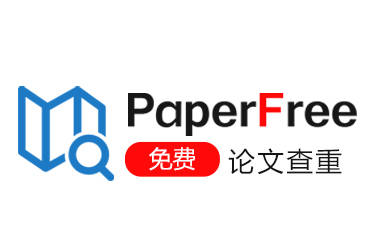 課程論文和學術論文的區別