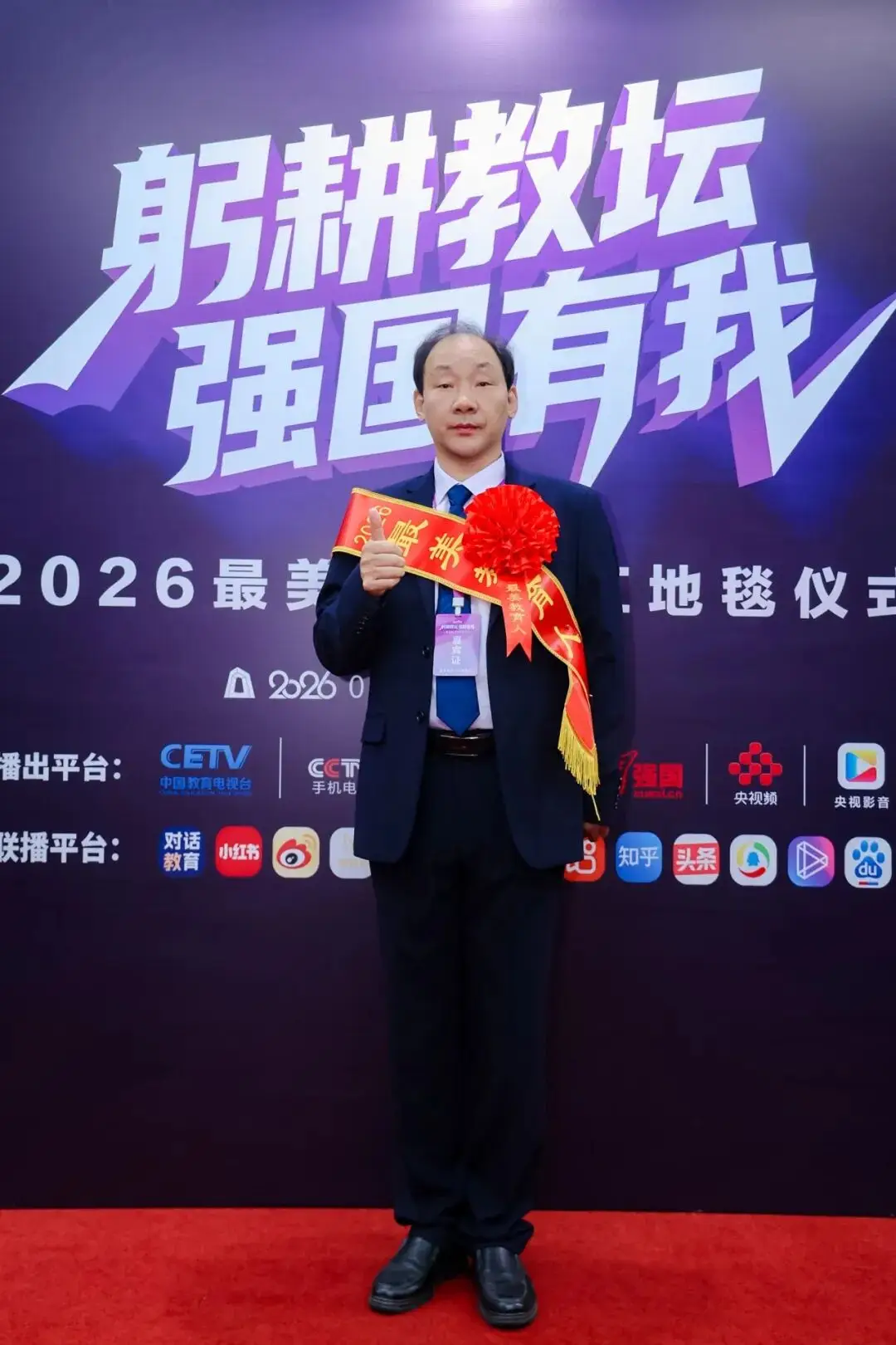 中國教育電視臺┃“躬耕教壇，強國有我”2026最美教育人頒獎盛典：德成教育集團總校長姜曉東榮獲“年度教育影響力人物”稱號