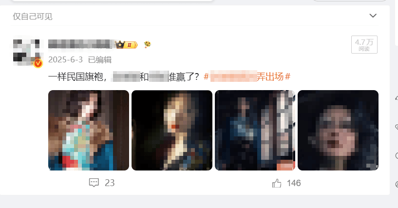 手握千萬粉絲大號，專門敲詐影視劇組、明星藝人！警方抓獲10人