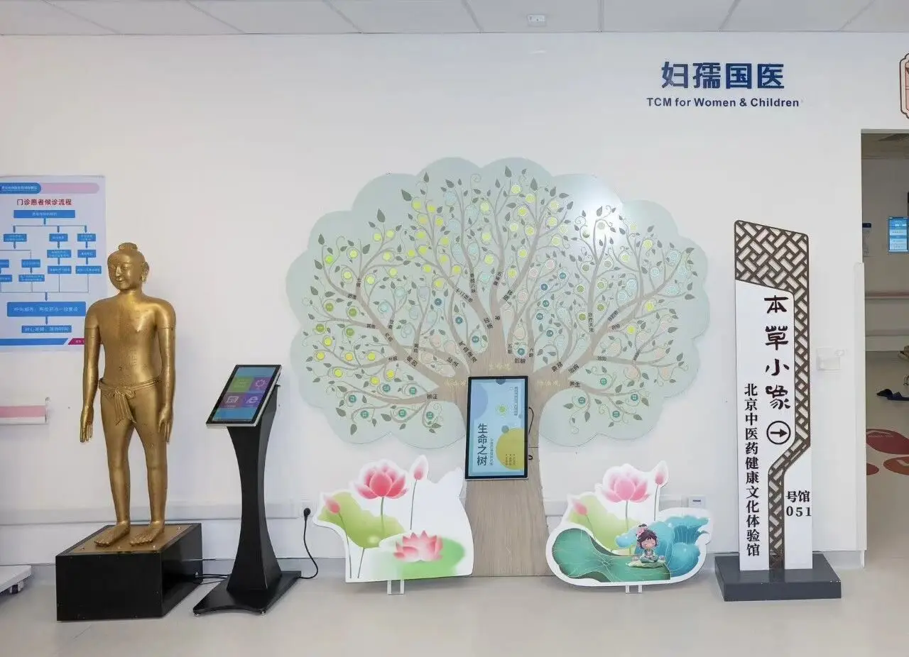 海淀區婦幼保健院開放健康教育體驗館