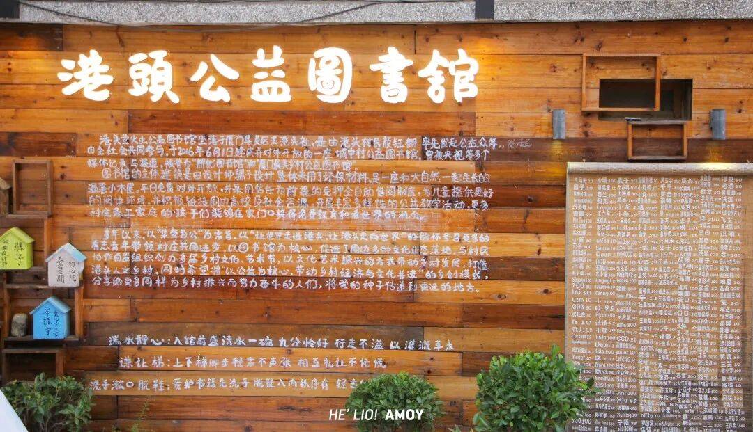 別隻去網紅書店！廈門這些藏在山腰和老村裡的小眾閱讀空間，能喝茶能看書，還能打卡影視劇取景地！