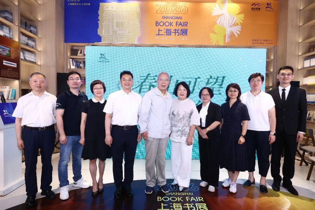 《春山可望》圖書分享會暨教育主題微論壇在上海書展舉行