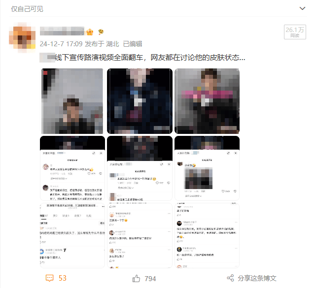 手握千萬粉絲大號，專門敲詐影視劇組、明星藝人！警方抓獲10人