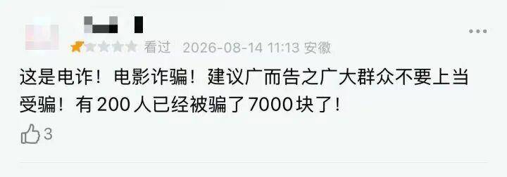 上映10天，7711元票房，出品方前身為裝修公司，主創僅為兩人，網友不敢相信：仍有老抽象專家堅持手搓？