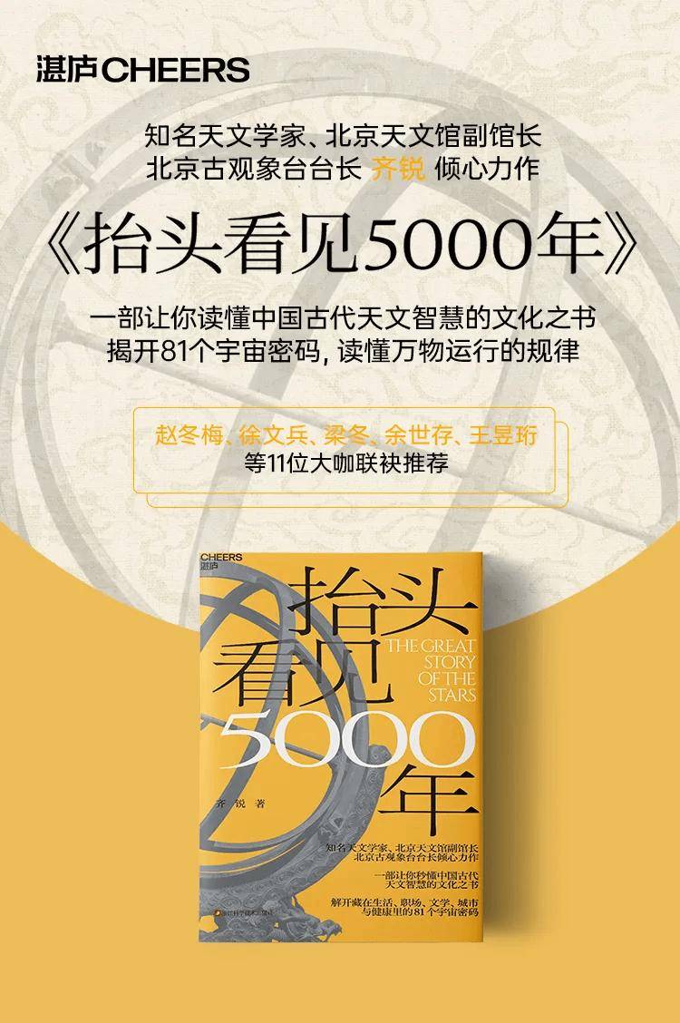 中國人的長期主義，值得收藏的驚豔之作