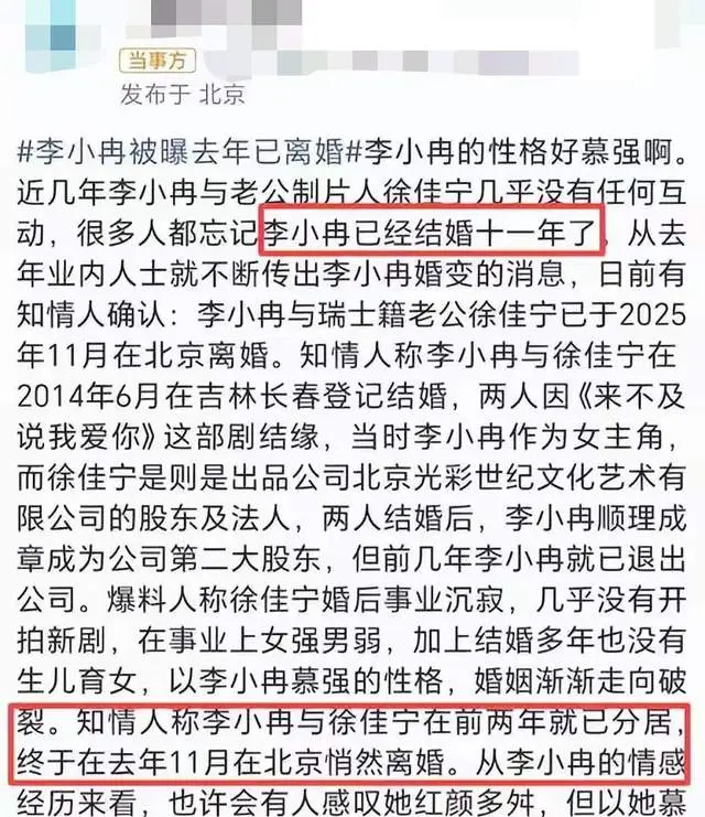 原創李小冉自稱享受獨自生活，11年婚姻被猜疑，此前曾宣佈搬家