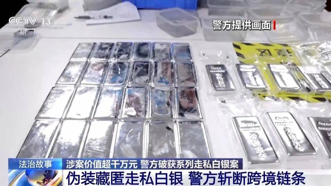 深圳破獲特大白銀走私案！491公斤白銀被“螞蟻搬家”偷運、改裝輪椅藏貨