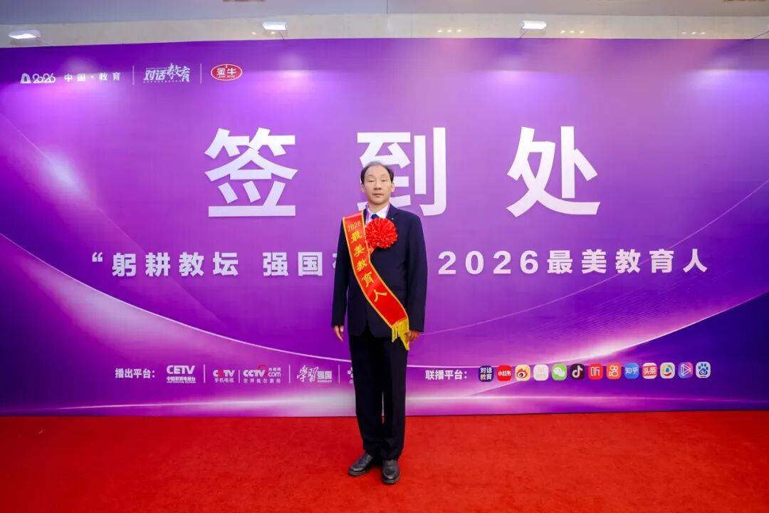 中國教育電視臺┃“躬耕教壇，強國有我”2026最美教育人頒獎盛典：德成教育集團總校長姜曉東榮獲“年度教育影響力人物”稱號
