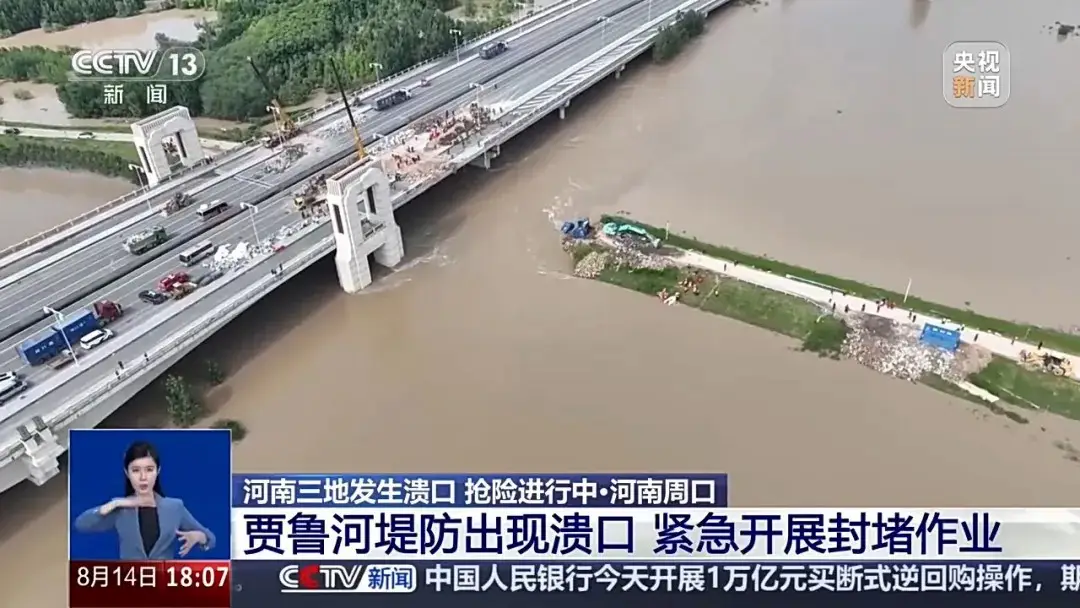 河南周口堤防潰口，醫院、駕校被淹，緊急封堵現場影片→
