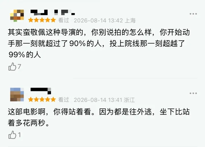 電影《牛來》綜合票房已超179萬，不少影院顯示全部滿場，網友：感覺全世界都在陪著這個《牛來》一起胡鬧