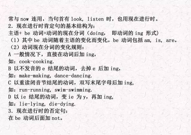 【收藏】小學英語1-6年級重點語法知識點彙總（可列印）