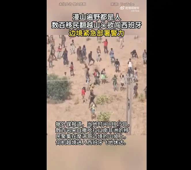數百名非法移民嘗試翻山進入西班牙飛地休達，西班牙軍方緊急調派裝甲車部隊