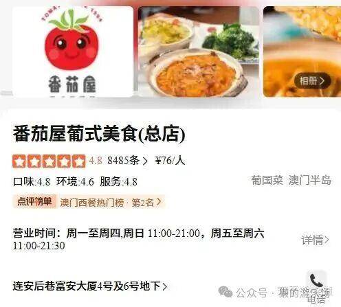 原創澳門覓食記：從緬甸魚湯粉到非洲雞：澳門的美食到底有多“混搭”？