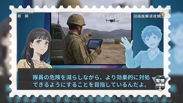 日本正在打造怎樣的軍隊？隱藏在動漫封面下的擴軍野心