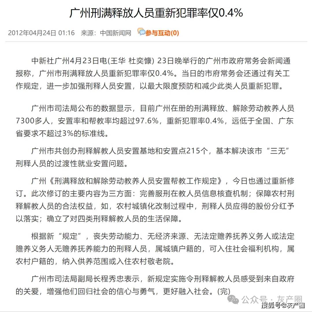 原創胖東來為什麼招聘刑滿釋放人員？