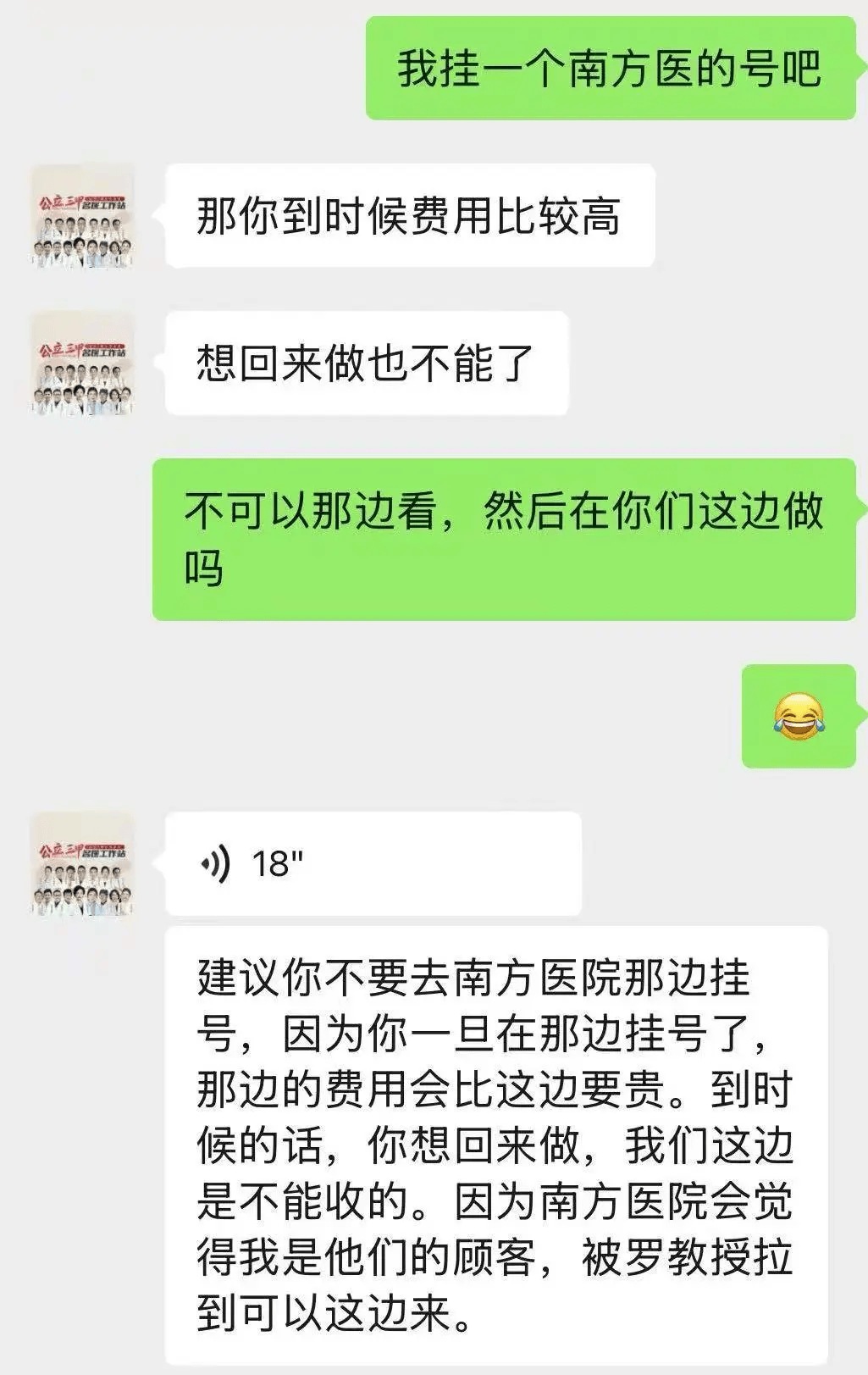 廣州一美容醫院突然閉店，市民報警