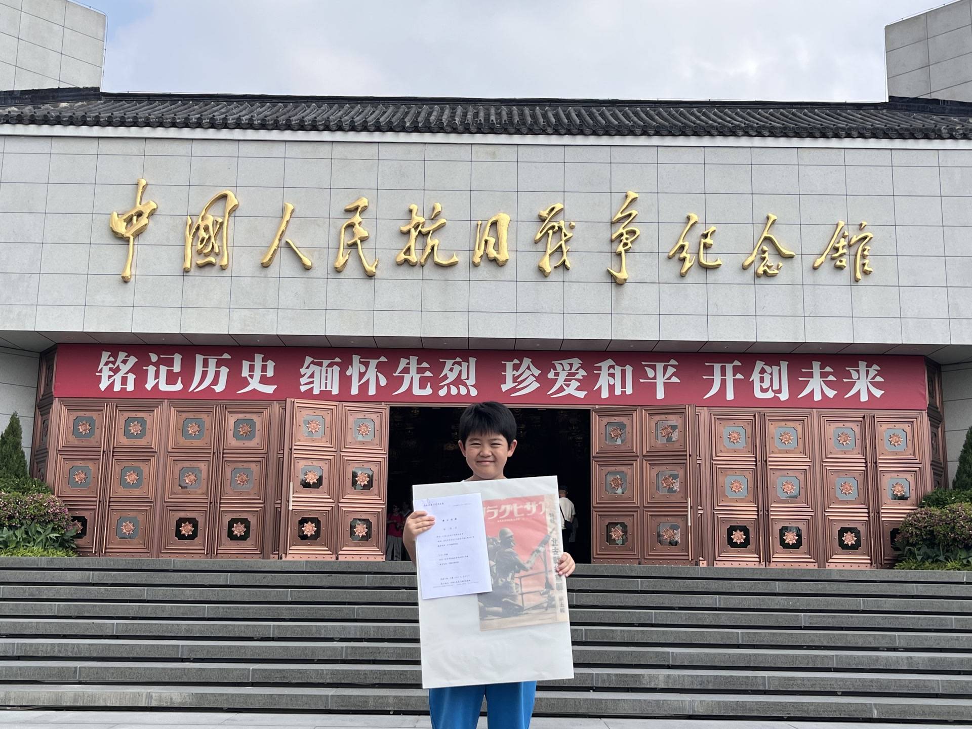 銘記歷史！11歲小學生捐贈日軍侵華鐵證