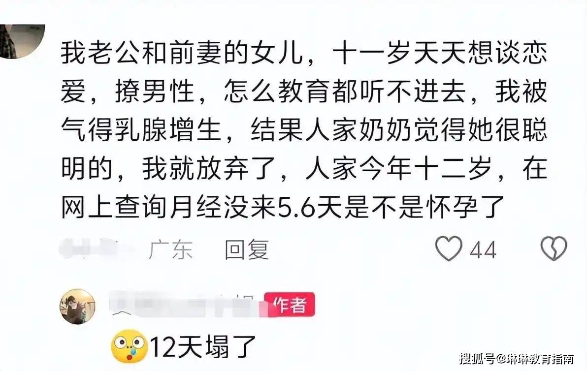 原創窮人家別再“假富養”了！中學女孩早戀，脖子上已經有草莓了