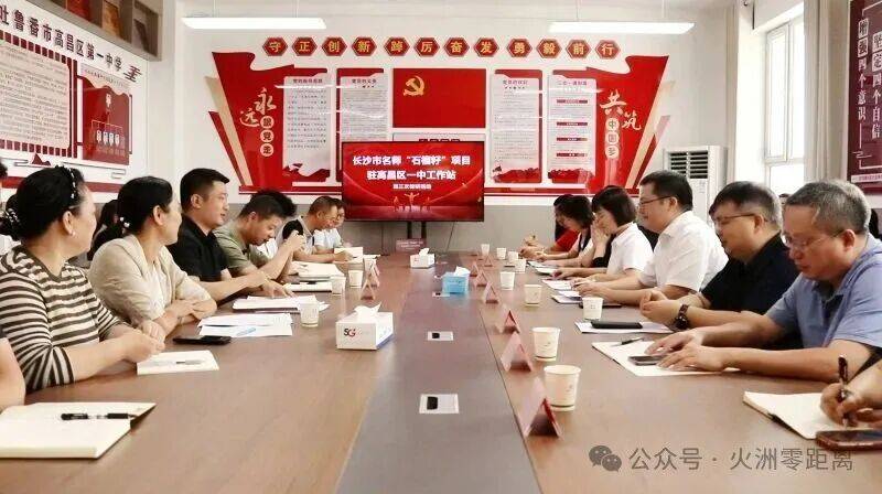 “石榴籽”牽起湘疆教育情！長沙名師團隊赴吐魯番開展跨省教研