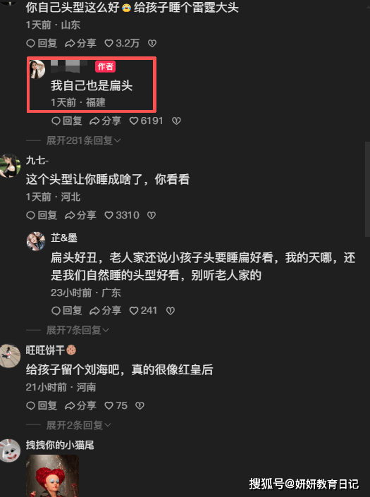 原創“頭睡得這麼扁，她會自卑一輩子”，小學女生影片火了，家長被罵