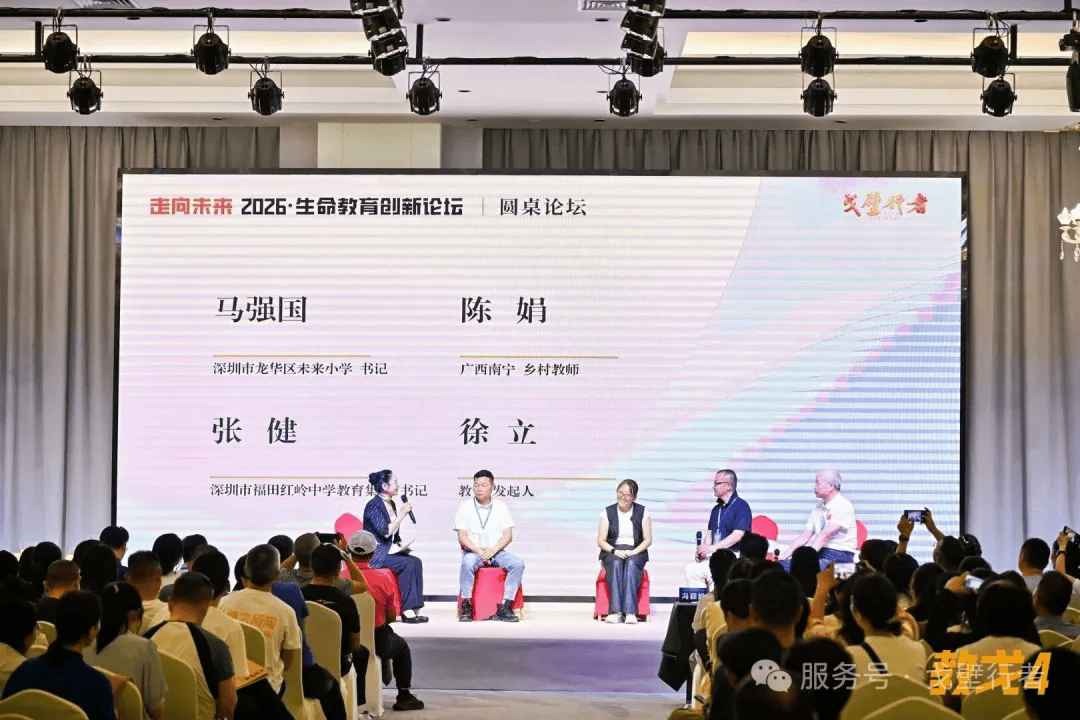 走向未來 | 2026·生命教育創新論壇在敦煌圓滿舉辦