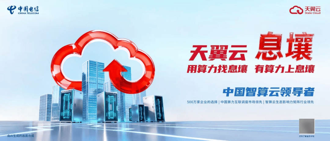 2026數博資訊｜中國電信將攜最新科技成果重磅登場