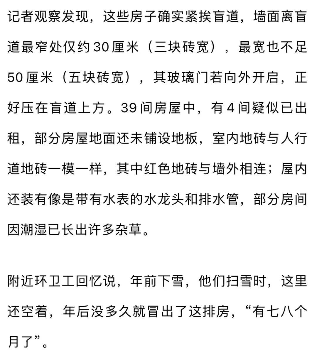 年租金2萬元！鄭州人行道冒出一排鋪面擠佔盲道，鄭州城管：是違建，取證完成會立案處理
