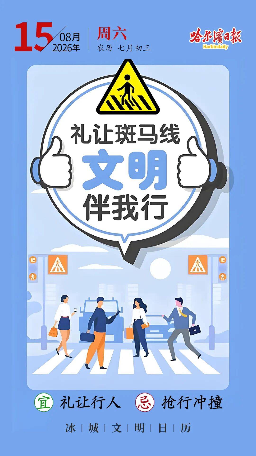 【獨家專訪】科技賦能冰雪文化｜李心亮：讓哈爾濱故事“活”起來